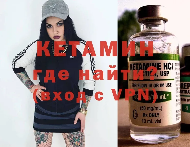 КЕТАМИН ketamine  Белоусово 