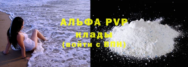 альфа пвп Балахна