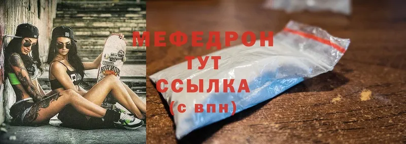 Мефедрон VHQ  Белоусово 